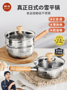 KANDA Stainless Steel Snow Plain Pot Small Milk Pot Japanese Style Soup Pot Noodle Cooking Auxiliary Food Pot for Home Use