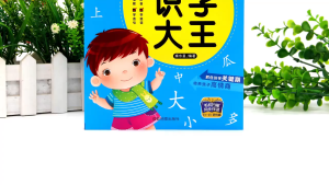 "Character Recognition King" is a book for preschool children aged 3 to 6 to learn Chinese characters through pictures. It is a book with pinyin annotations 识字大王儿童学前看图识字3-6岁幼儿园宝宝学汉字识字大王注拼音【新华文轩】识字大王 低幼衔接廉东星 编成都地图出版社有限公司