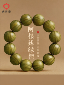 QINGXIANGTAI | Vòng Cầu Nguyện Gỗ đàn Hương Xanh có Hương