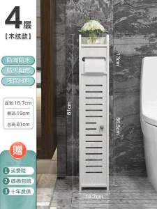 Bathroom Toilet Side Narrow Shelf Storage Rack Paper Drawer Plastic Floor Mounted Organizer Simple Design Toilet Items Storage