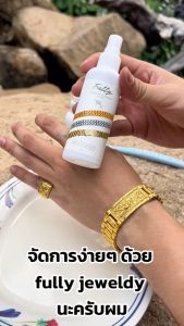 น้ำยาล้างทอง 100ml ราคาพิเ��เท่าที่ 35 บาท น้ำยาทองคำขาว น้ำยาล้างพลอย ทองเหลือง ทำความสะอาดเครื่องประดับ ราคาที่สุด ให้สัมผัสที่น้อย ด้วย!