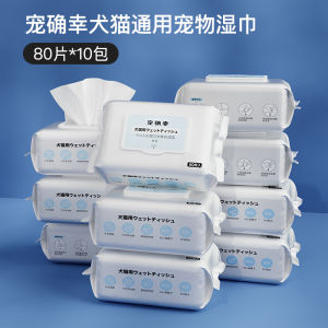 Pet Wet Wipes Dog Cat Special Less Odor Antibacterial Butt Cleaning Tear Stain Care Products Pet Cleaning Supplies
