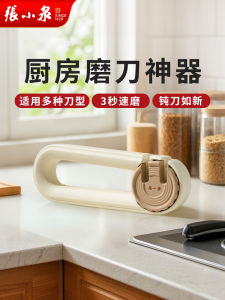 Xiaoquan Zhang Knife Sharpening Tool New Model Professional Angle Fixed Kitchen Utensils Fast Grinding Cleaver Multi-Function