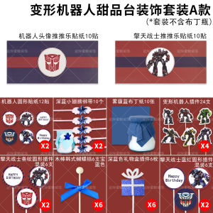 Birthday Boys Transforming Robot Decorations Honey Bee Warrior Sweet Table Decoration Stickers Plug-ins Gift for Boys