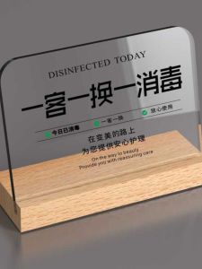 Oakmoss Solid Wood Base Acrylic Transparent Frosted Nail Disinfection Notice Board Matching Disinfection Cabinet Display
