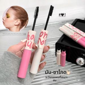 แท่งจัดแต่งทรงผม 2-in-1 สำหรับผมชี้ฟู SHAQINUO ไม่เหนียวเหนอะหนะและน้ำหนักเบา เพื่อทรงผมเรียบลื่น