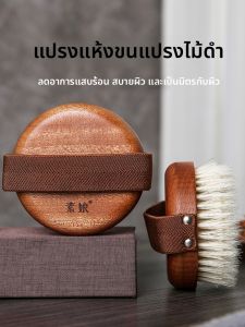 แปรงนวดร่างกายแบบแห้งสำหรับผู้หญิง สัมผัสที่นุ่มสบาย ขนแปรงขนแกะ ใช้กับครีม Exfoliating เข้าห้องน้ำ แปรงสปาเพื่อความงาม