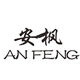 Anfeng Flagship Store