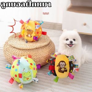 Pattey  ลูกบอลฝึกหมาสำหรับสัตว์เลี้ยงของเล่นสัตว์เลี้ยงมีระฆังสีสันน่ารัก ทำจากวัสดุทนทาน