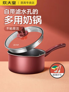 Non-Stick Small Saucepan for Baby Complementary Foods Stove And Gas Stove Universal Home Cooking Soup Making Rice Cooking