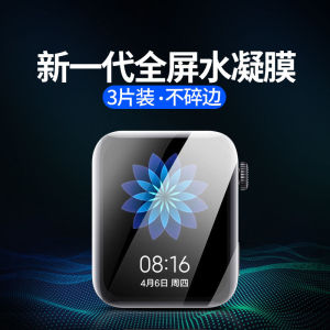 Xiaomi Watch Screen Protector Sport Edition Standard Version Smart Full Screen Call Water Condensing Film Miui Childrens Watch