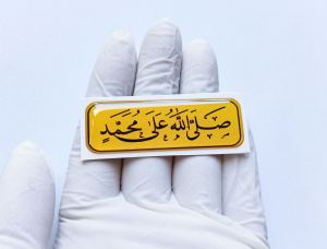 Emblem sticker Sholawat/stiker timbul lentur 3D motormobillaptophp