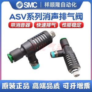 Smc Air Pressure Release Valve ASV310F ASV410F ASV510F Series High Quality Industrial Grade Pneumatic Component