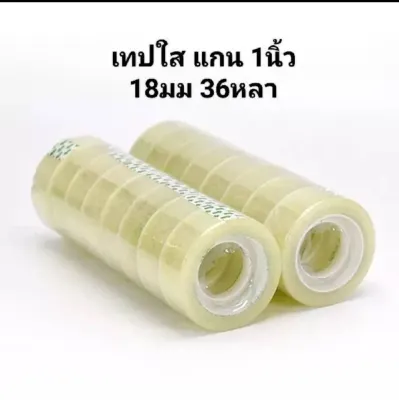 เทปใส เทปใสแกน 1 นิ้ว เทปใส3/4 เทปใส 18 มม. ราคาถูก 1 แถว มี 8 ม้วน