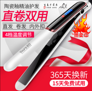 No Damage to Hair Perm Deck Straightening Board Ladies Bra Buckle Electric Hair Straightener Hair Straightener Hair Curler Dual-Use Ironing Board Dormitory Hair Salon