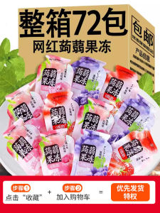 Jelly Blueberry Fat White Peach Fruit Juice Food Satisfy the Appetite Snack Snack Office Internet Celebrity Mango Casual