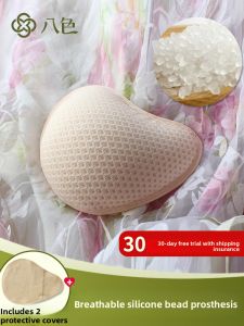 Base | Breathable Washable Silicone Beads Post-Operation Chest Pad