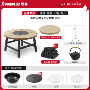 Home Use Outdoor BBQ Grill Wood Simulation Tea Cooking Oven Courtyard Balcony BBQ Table Homestay Restaurant Roasting Oven