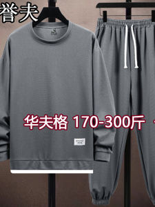 Mens Casual Running Suit round Neck Loose Fit Two-Piece Set Autumn Style Dad Clothes Long Sleeve Polyester Fiber Sweatshirt
