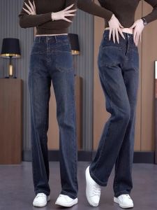 Slim Wide Leg Jeans High Waist Straight Loose Fit Womens Versatile Large Size Jeans Casual Comfortable Denim Trousers