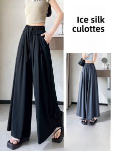 JIANGLU | Quick Dry Thin High Waist Wide Leg Pants Women Loose Comfortable Slimming Floor Length Bell Bottoms Street Style Sporty Casual