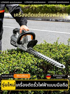 LONGKE | Máy Cắt Dây Không Dây Công Suất Lớn Đường Kính Lớn