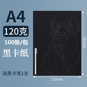 Thickened Black Card Paper A3 A4 Size Artistic Hand-drawn Album Cover Paper Archival Quality Painting Drawing Paper by Jiuyin