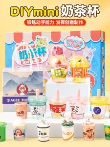 Mini Tea Milk Cup DIY Toy Making Material Kit Handmade Creative Glue Stick for Girls Primary School Students Gifts