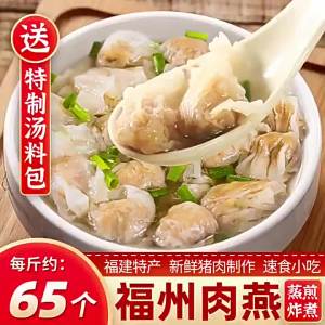 Specialty Quick-cook Dumplings