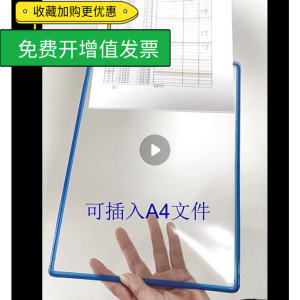 กระดาษขนาด A4 ที่แขวนได้แบบแม่เหล็ก PVC สำหรับจัดเก็บเอกสาร กระดาษสั่งงาน กล่องแสดง วัสดุอื่นๆ อุปกรณ์ธุรกิจ