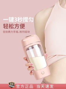 Portable Electric Charging Shake Cup Automatic Stirring Coffee Water Cup Womens Lazy New Model American Style Plastic Cup