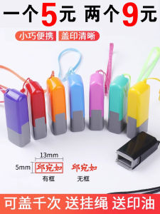 Portable Automatic Name Stamp Signature Stamp Personal Name Private Seal Signing Chapter Light Sensory Name Stamp