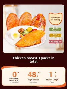Chicken Breast Instant Fitness Meal Full Belly High Protein Satisfy the Appetite minus 0 Carbohydrate Fat Card Meal Low Fat Staple Food Breakfast