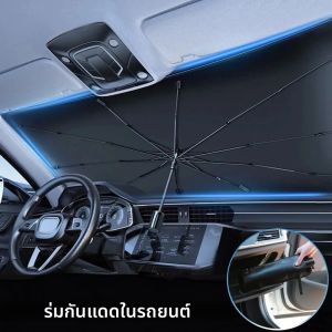 ม่านบังแดดเฉพาะรถยนต์ สิ่งประดิษฐ์ม่านบังแดด ร่มป้องกันม่านบังแดด ม่านบังแดดภายในกระจกบังแดดอุปกรณ์เสริมภายนอก