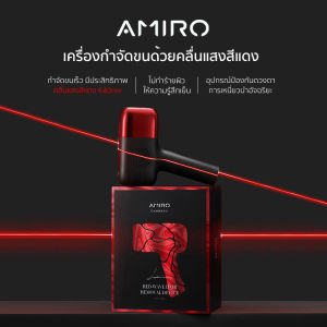 มีของขวัญ": "AMIRO A1 เครื่องกำจัดขน IPL ระบบเย็น คลื่นแสงสีแดง ไม่เจ็บ พร้อม เลเซอร์ผิวหน้า เครื่องเลเซอร์กำจัดขน",