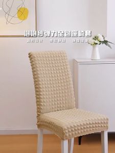 New trend solid color restaurant chair cover stretch chair cover restaurant (1 piece only)