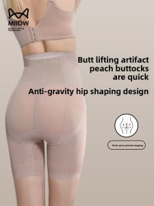 Miiow | Slimming Safety Pants Womens Summer New Style High Waist Underwear Shaping Tummy Control Slim Fit Body Shaping Pants