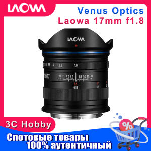 Venus เลนส์ Laowa 17มม. F/ 1.8 MFT เลนส์กล้องถ่ายรูปมุมกว้างดีไซน์เพรียวบางน้ำหนักเบาสำหรับกล้องมิลเลอร์เลสไมโครสี่ในสาม