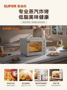 Supor | Steam Microwave Airfry Combination Oven Small