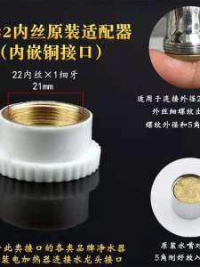 Universal Faucet Adapter Fine Thread Mother Multi-Function Conversion Electric Hot Water Faucet Water Purifier Household Cleaning Tools