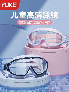 Childrens Swimming Goggles High Definition Anti-Fog Waterproof Diving Goggles Professional Swimming Eyewear Cap Set Equipment