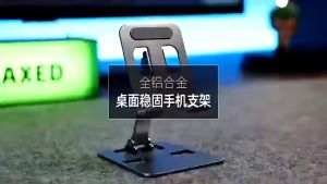 Phone Stand Holder HD65 HP Tablet Smartphone Desktop Folding Foldable Full Metal Aluminium Alloy HD-65 Universal