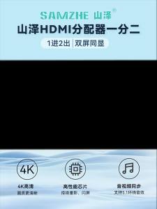 SAMZHE | 4K HDMI Splitter 1-in-2 Video Sharing Device