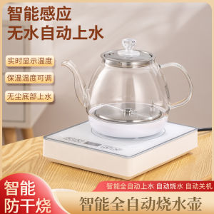 Automatic Electric Kettle Water Heating Pot Tea Brewing Special Integrated Heating Insulation New 2024 Household Use