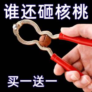Multifunctional Walnut Peeling Tool Size Pecan Eyelash Curler Broken Shell Open Shell Nut Chestnut Opening For Home