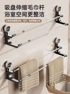 Luxury Suction Double Rod Rotating Expanding Towel Rack Bathroom No Drilling Wall Mounted Storage Hanging Rod Bathroom Shelf