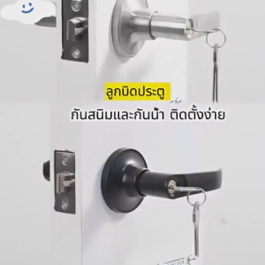 ลูกบิดก้านโยก พร้อมล็อคในตัว ลูกบิดก้านโยกประตู ก้านโยก ครบชุด ก้านโยกสแตนเลส สกรูฟรี กุญแจ 3 ชุด