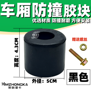 Phụ Kiện Xe Tải Xe Ô Tô Xe Tải Gương Xe Gương Xe Phụ Kiện Cao Su Hấp Thụ Sốc Giảm Xóc Đệm Hấp Thụ Sốc Phụ Kiện Xe Tải