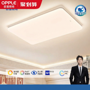 OPPLE | Ultra-thin Full-spectrum Smart Control LED Ceiling Light