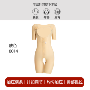 Body Shaping Clothes after Whole Body Liposuction Strong Pressure One-Stage Liposuction High Elastic Thigh Arm Waist and Abdomen Corset One-Piece Corset
